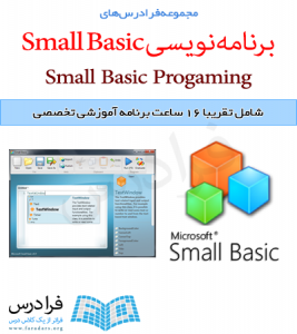 small basic
